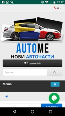 AUTOME android App screenshot 0